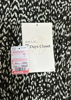 驚きの550円っっ！【しまむら】大人女子におすすめ「レオパ柄パンツ」