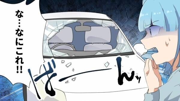 『車の窓ガラス』が割られ…警察「嫌がらせ目的かな？」未解決かと思いきや…直後⇒「慰謝料よこしなさい！」なぜか犯人が”被害者ヅラ”で訪問！？