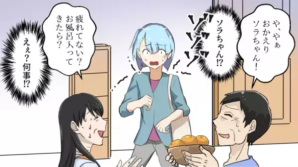 ”嫁の荷物を漁る”義両親！？しかし次の瞬間…⇒「ひぃぃい！」友人が【仕掛けた罠】が！？