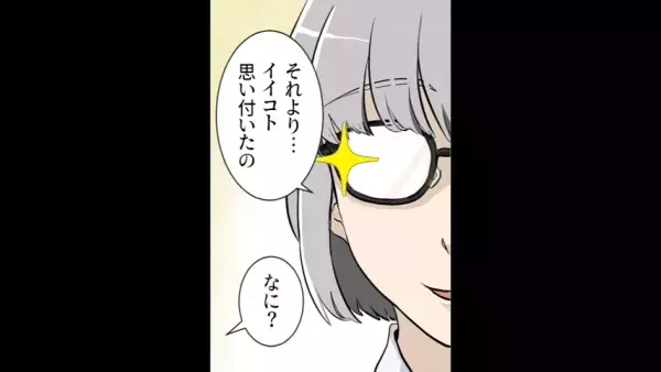 ”嫁の荷物を漁る”義両親！？しかし次の瞬間…⇒「ひぃぃい！」友人が【仕掛けた罠】が！？