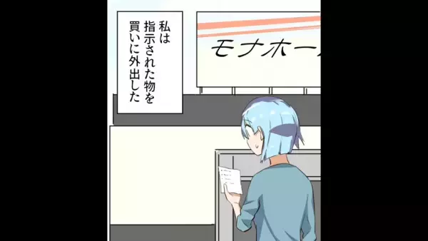 ”嫁の荷物を漁る”義両親！？しかし次の瞬間…⇒「ひぃぃい！」友人が【仕掛けた罠】が！？