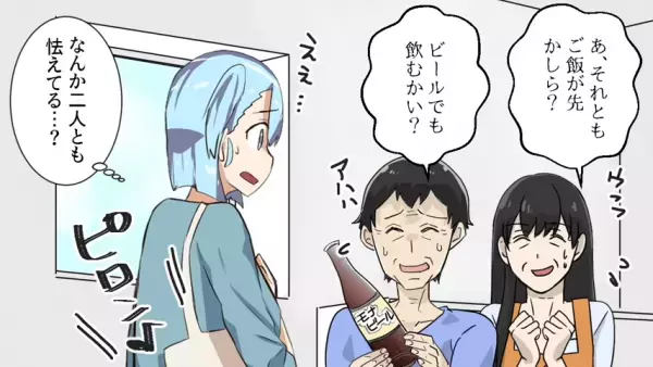 ”嫁の荷物を漁る”義両親！？しかし次の瞬間…⇒「ひぃぃい！」友人が【仕掛けた罠】が！？