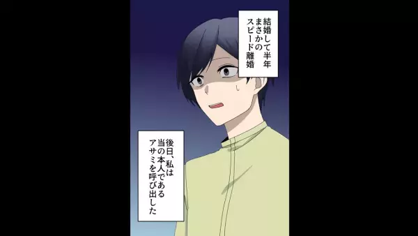 友人と夫に裏切られた私　後日夫の正体を知り驚愕