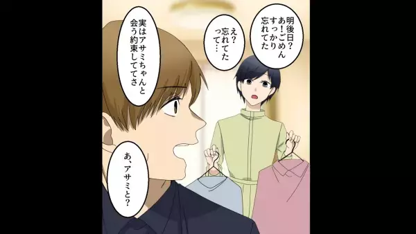 友人と夫に裏切られた私　後日夫の正体を知り驚愕