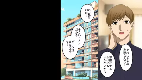 友人と夫に裏切られた私　後日夫の正体を知り驚愕