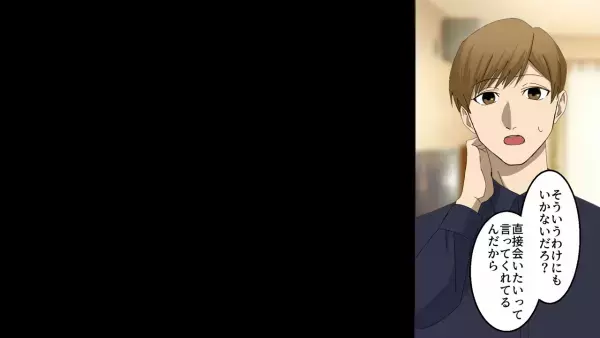 友人と夫に裏切られた私　後日夫の正体を知り驚愕