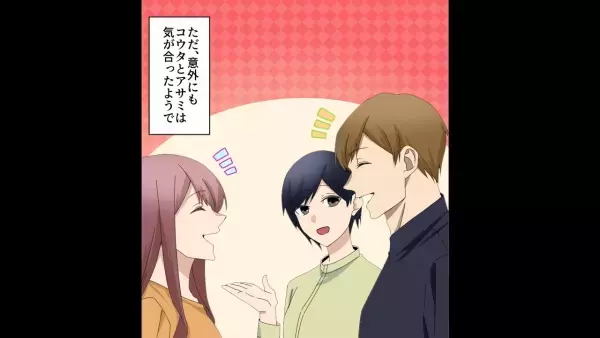 友人と夫に裏切られた私　後日夫の正体を知り驚愕