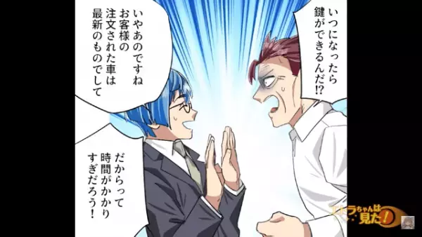 購入したばかりの新車の鍵を紛失した話