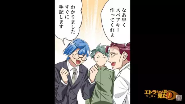 購入したばかりの新車の鍵を紛失した話