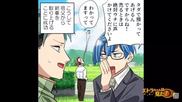 購入したばかりの新車の鍵を紛失した話