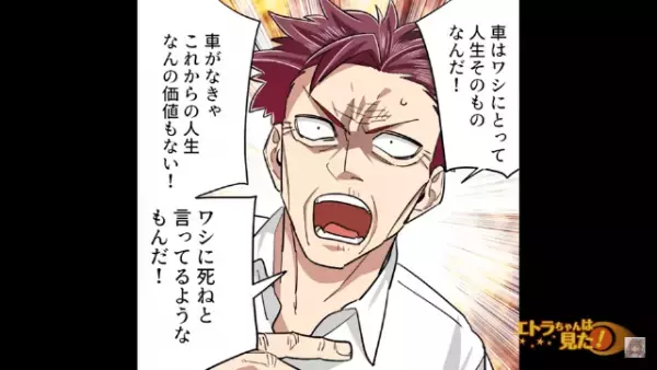 購入したばかりの新車の鍵を紛失した話