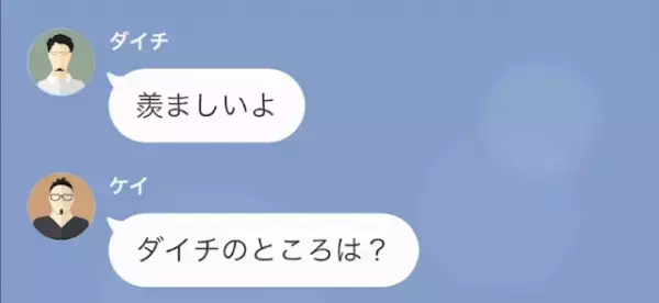 食費を節約する妻に文句をつける夫　しかし廃棄野菜の使い道を知り唖然