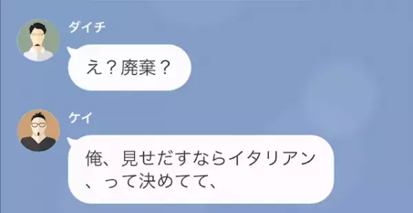 食費を節約する妻に文句をつける夫　しかし廃棄野菜の使い道を知り唖然
