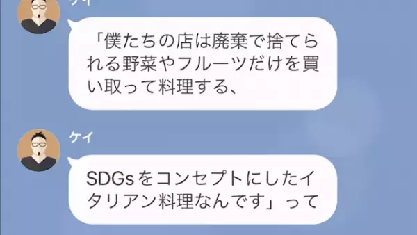 食費を節約する妻に文句をつける夫　しかし廃棄野菜の使い道を知り唖然