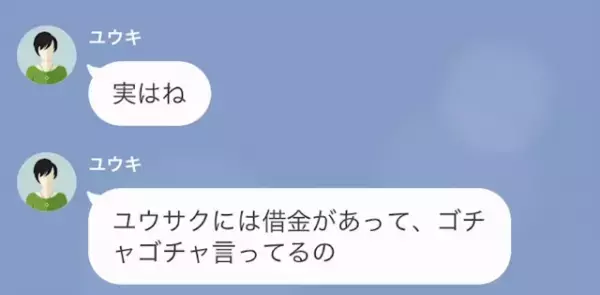 義弟を家から追い出そうとする嫁