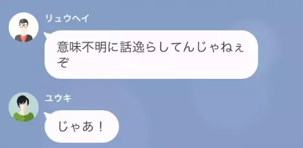 義弟を家から追い出そうとする嫁