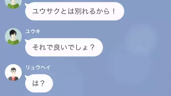 義弟を家から追い出そうとする嫁