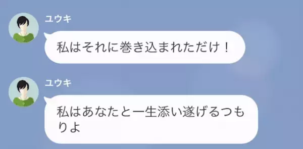義弟を家から追い出そうとする嫁