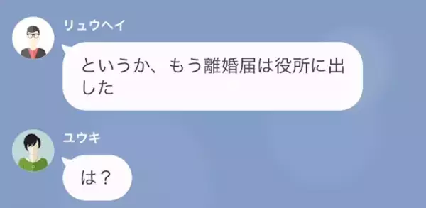 義弟を家から追い出そうとする嫁