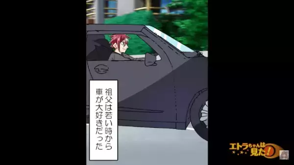 危険な運転をする祖父　認知機能検査をすると予想外の結果になり驚愕