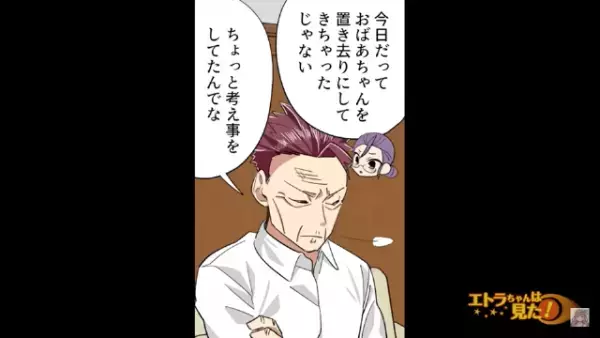 危険な運転をする祖父　認知機能検査をすると予想外の結果になり驚愕