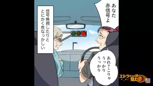 危険な運転をする祖父　認知機能検査をすると予想外の結果になり驚愕