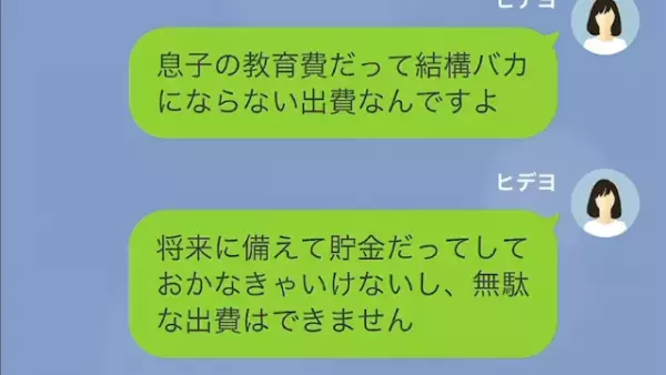 専業主婦の嫁を見下す性悪な義姉　だが後日嫁の大胆な行動に義姉は唖然