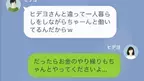 専業主婦の嫁を見下す性悪な義姉　だが後日嫁の大胆な行動に義姉は唖然