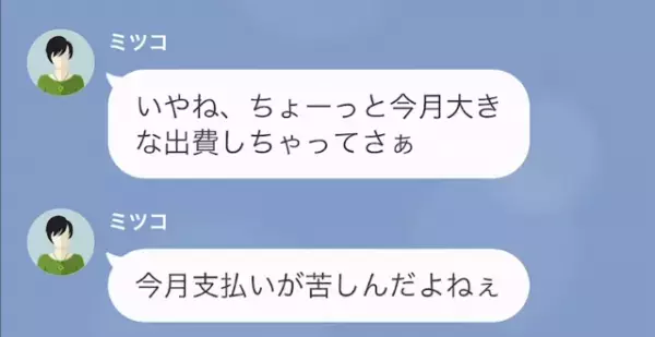 専業主婦の嫁を見下す性悪な義姉　だが後日嫁の大胆な行動に義姉は唖然