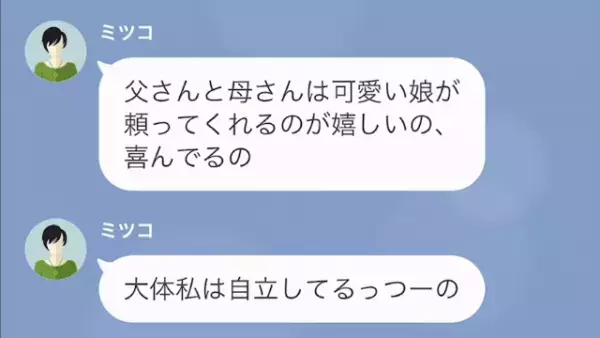 専業主婦の嫁を見下す性悪な義姉　だが後日嫁の大胆な行動に義姉は唖然