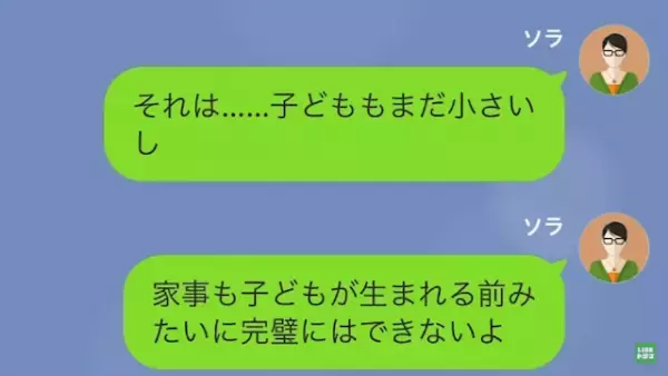 専業主婦を見下す亭主関白なハラスメント夫