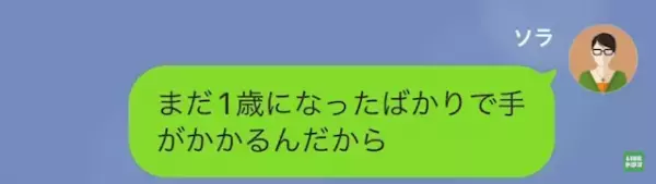 専業主婦を見下す亭主関白なハラスメント夫