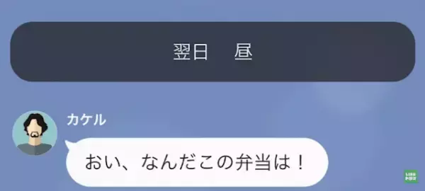 専業主婦を見下す亭主関白なハラスメント夫