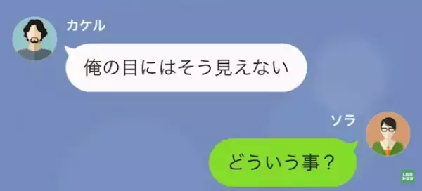 専業主婦を見下す亭主関白なハラスメント夫