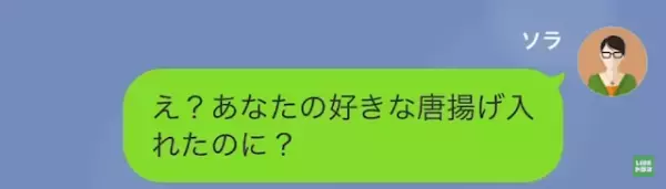 専業主婦を見下す亭主関白なハラスメント夫