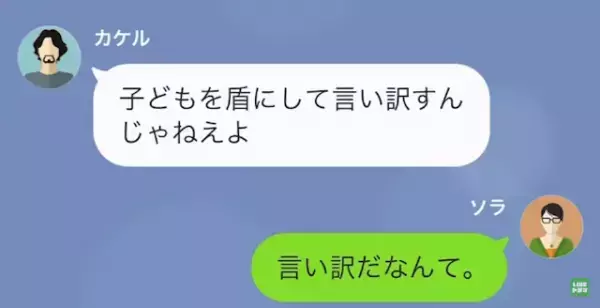 専業主婦を見下す亭主関白なハラスメント夫