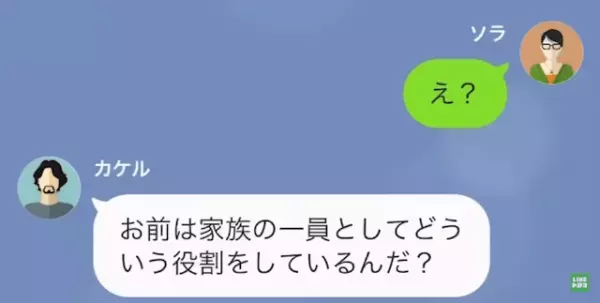 専業主婦を見下す亭主関白なハラスメント夫