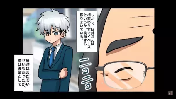 上司を無能扱いする男　しかし予想外の勝負に驚愕