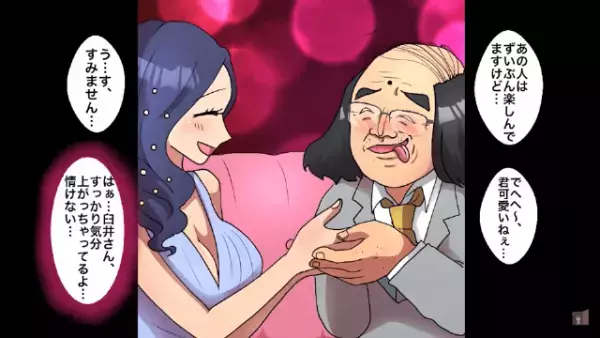 上司を無能扱いする男　しかし予想外の勝負に驚愕