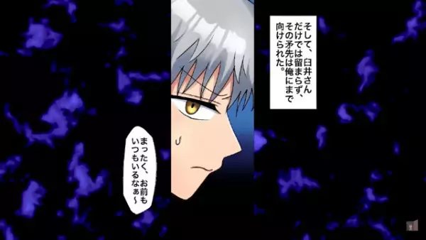 上司を無能扱いする男　しかし予想外の勝負に驚愕