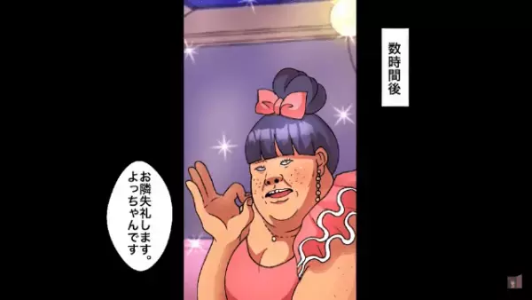 上司を無能扱いする男　しかし予想外の勝負に驚愕