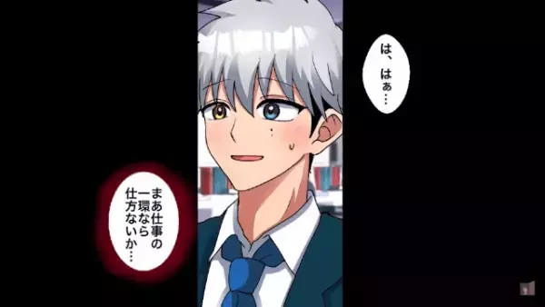 上司を無能扱いする男　しかし予想外の勝負に驚愕