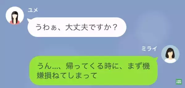 キムチ鍋を頭からかけられ夫のパワハラに耐える妻　義妹に相談した結果
