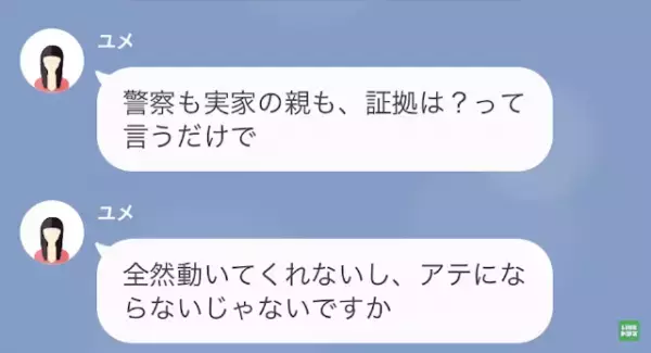 キムチ鍋を頭からかけられ夫のパワハラに耐える妻　義妹に相談した結果