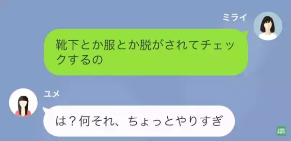 キムチ鍋を頭からかけられ夫のパワハラに耐える妻　義妹に相談した結果