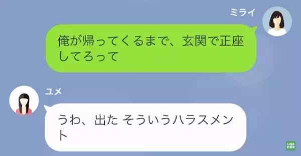 キムチ鍋を頭からかけられ夫のパワハラに耐える妻　義妹に相談した結果
