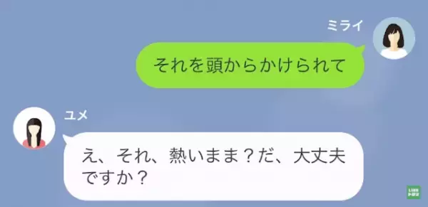 キムチ鍋を頭からかけられ夫のパワハラに耐える妻　義妹に相談した結果