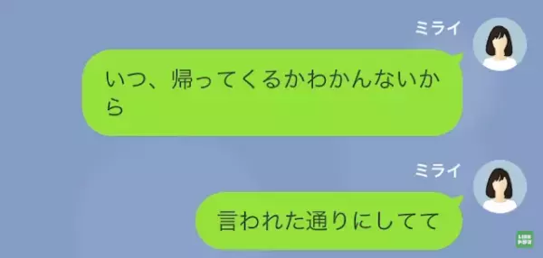 キムチ鍋を頭からかけられ夫のパワハラに耐える妻　義妹に相談した結果
