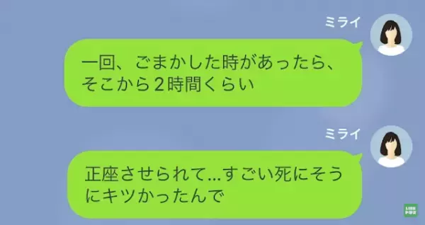 キムチ鍋を頭からかけられ夫のパワハラに耐える妻　義妹に相談した結果