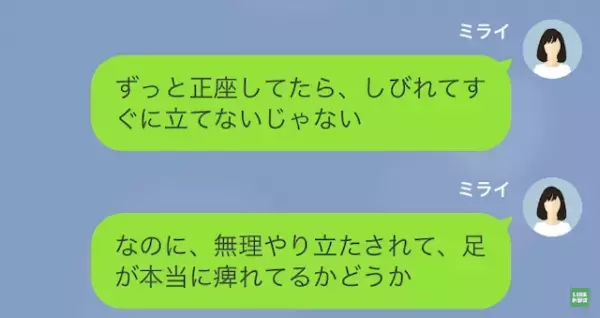 キムチ鍋を頭からかけられ夫のパワハラに耐える妻　義妹に相談した結果